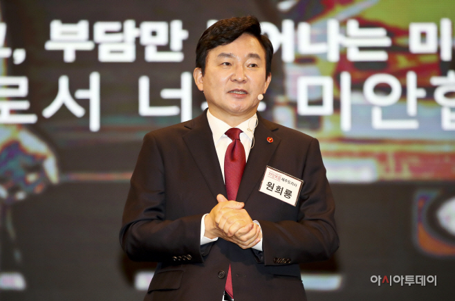 원희룡1