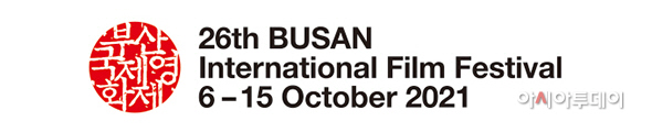 부산국제영화제