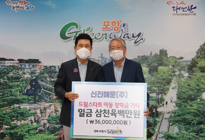 이강덕 포항시장(좌측)이 , 하세봉 신진해운(주) 회장으로부터