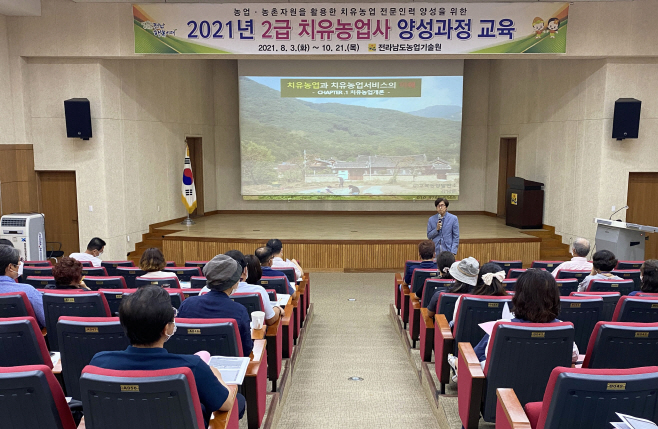 전남농업기술원