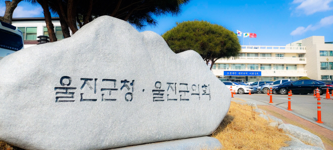 울진군, 거리두기 1단계 및 5인 이상 사적모임 금지 2주 연장