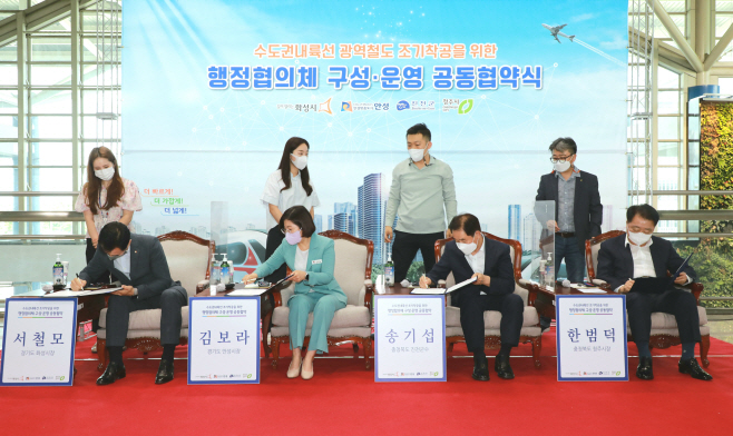 안성시, 수도권내륙선 조기 착공 지자체 협력