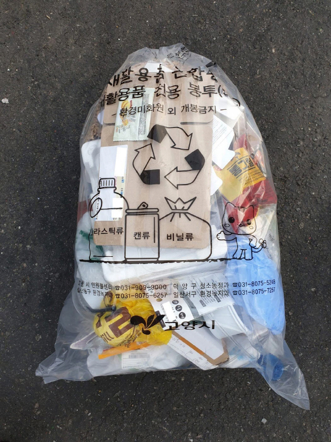 고양시가 배부한 재활용품 전용 투명봉투/제공=고양시
