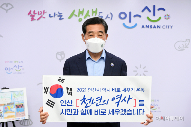 36.천년안산, 시민과 함께 역사 바로 세운다 (1)
