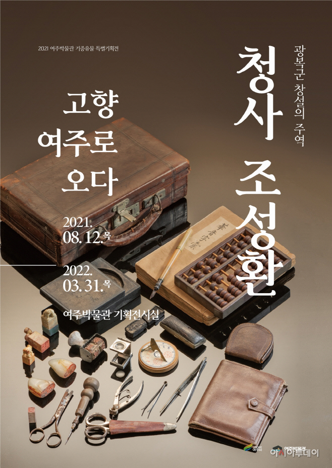 여주시
