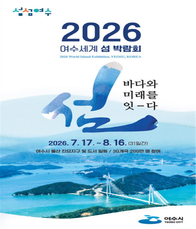 전남도