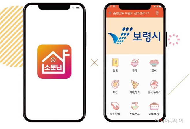 1. 소문난샵