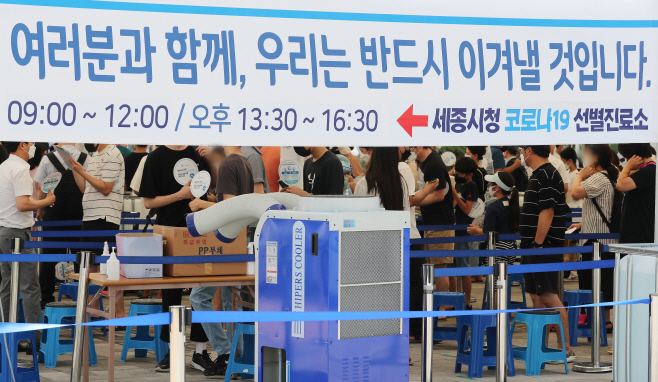무더위 속 선별진료소 찾은 시민들<YONHAP NO-4168>