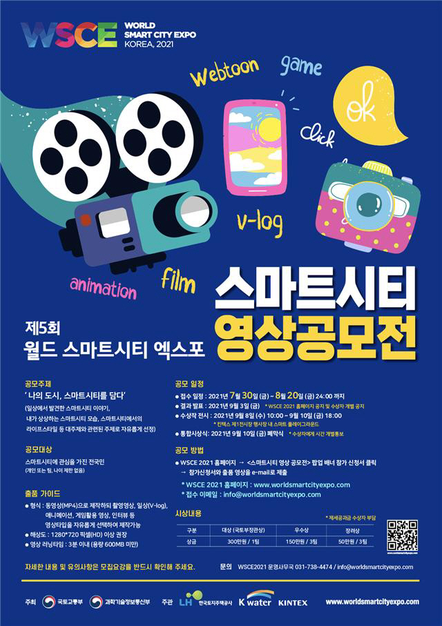 스마트시티영상