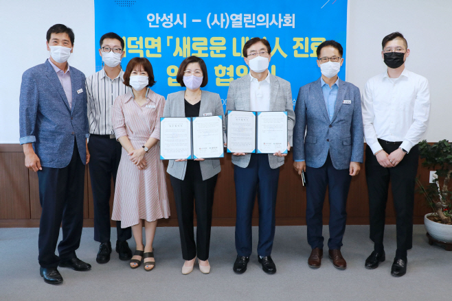 안성시, 열린의사회와 업무협약 체결