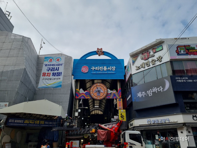 구리전통시장 전경