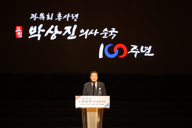 보훈처장, '박상진 의사 순국 100주기 추모식' 참석