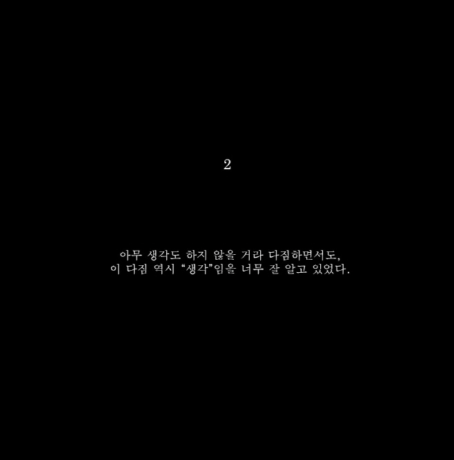 넬 티저 이미지