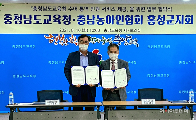 충남교육청