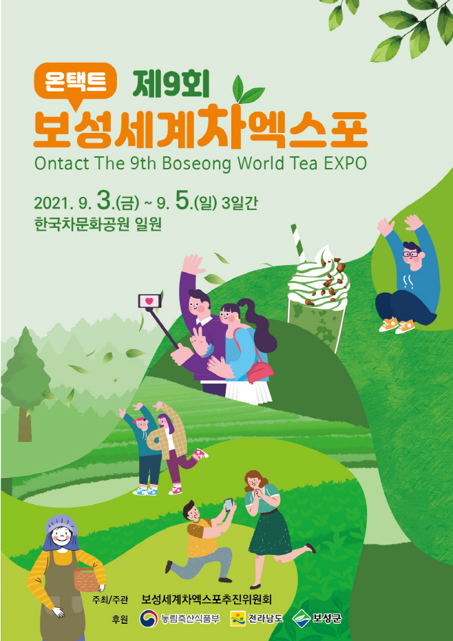 보성군