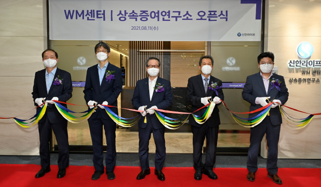 신한라이프
