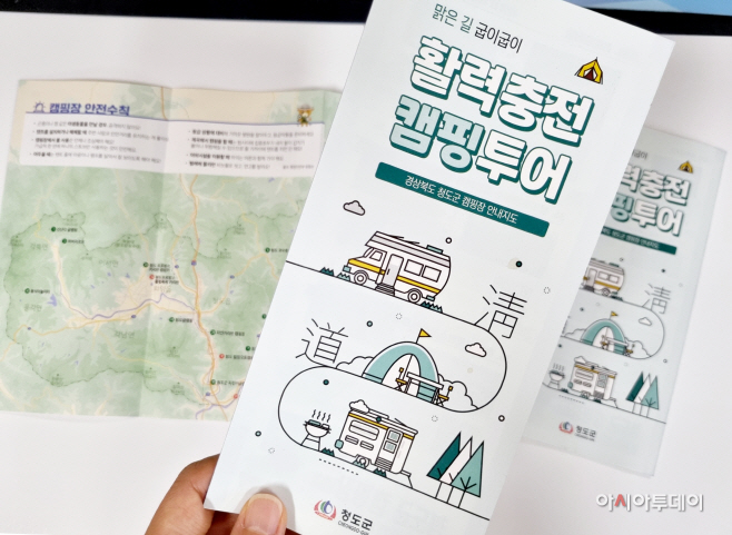 청도군캠핑지도