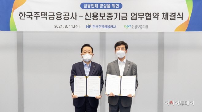신보 주금공