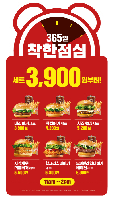 롯데리아