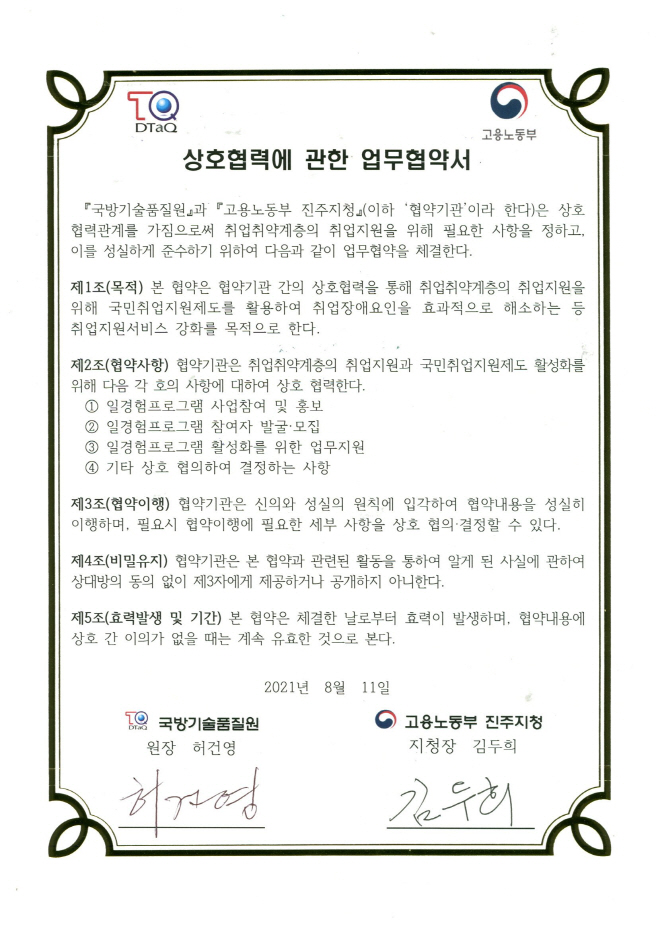 KakaoTalk_20210811_084405094