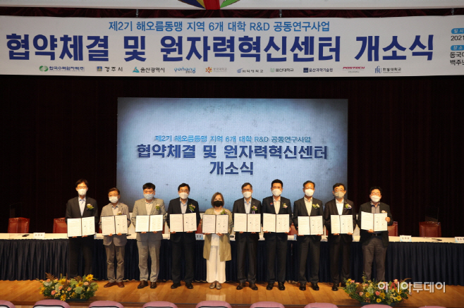 왼쪽부터 울산과학기술원 이용훈 원장, 울산대학교 오연천 총장