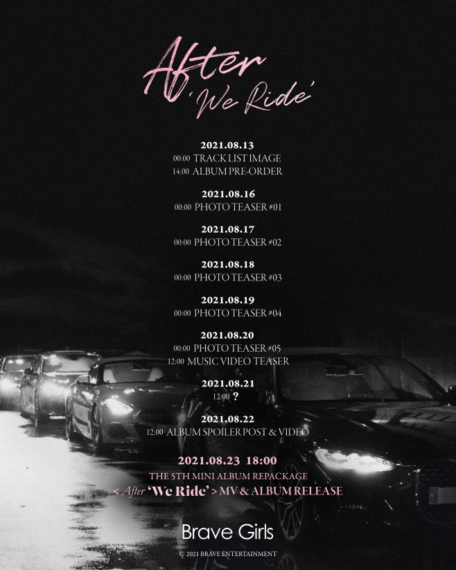 브레이브걸스 앨범 프로모션 타임 테이블