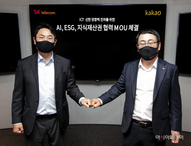 [이미지] 카카오-SKT, 업계 최초로 ‘ESG 펀드’ 공동 조성