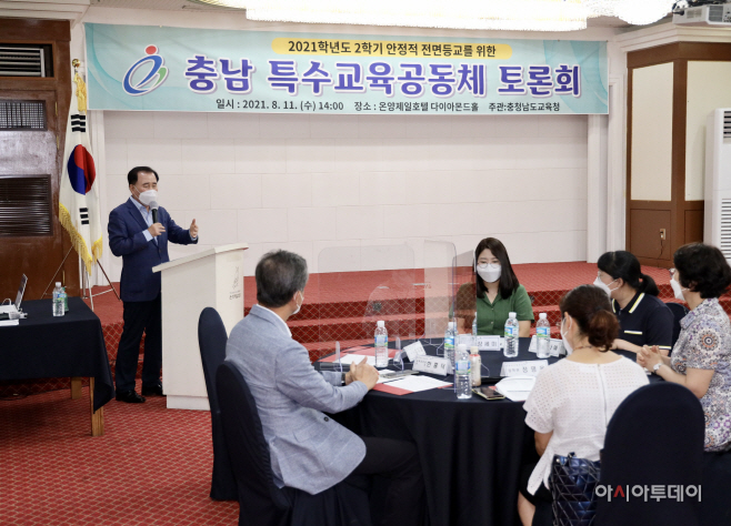 김지철 충남교육감이 특수교육대상학생의 2학기 안정적