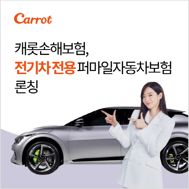 CARROT(0812)_1