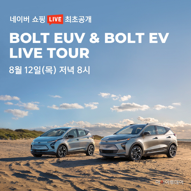 쉐보레