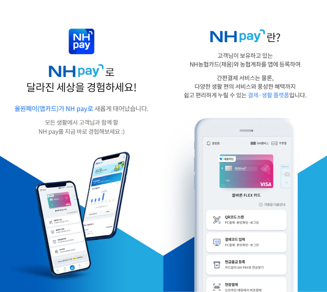 NH농협카드
