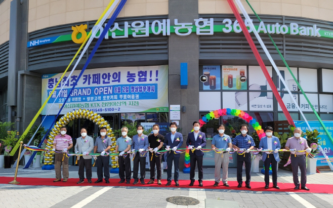원예농협 개점