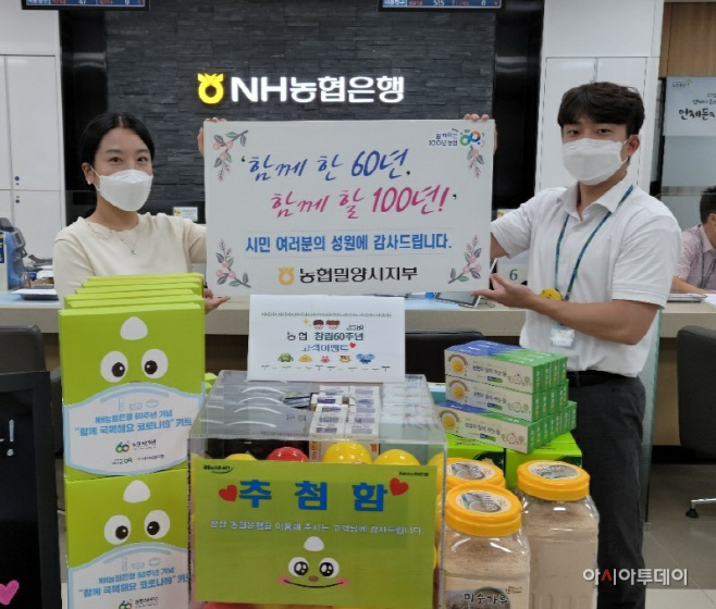 (농협밀양시지부)창립60주년 고객사은행사 - 인물사진