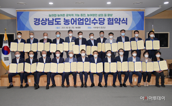 창녕군 농어업인수당 성공적인 도입 '첫발'(1)