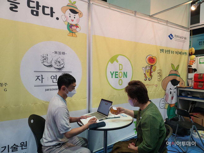 청도군,한가위 명절선물전 박람회 참여