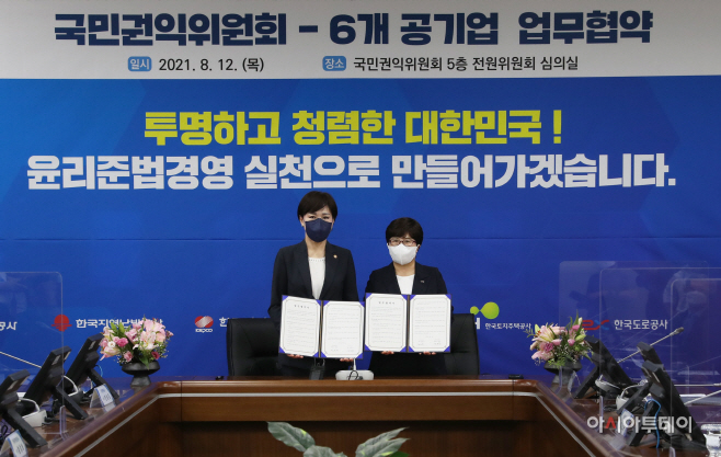 김진숙 도로공사 사장과 전현희 권익위원장 기념촬영