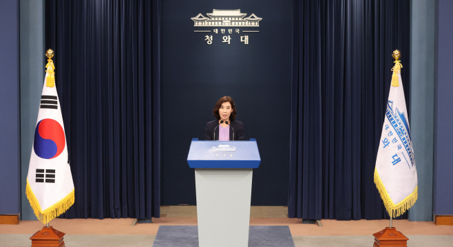 박경미 대변인 브리핑