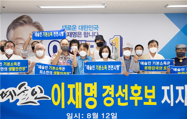 예술인