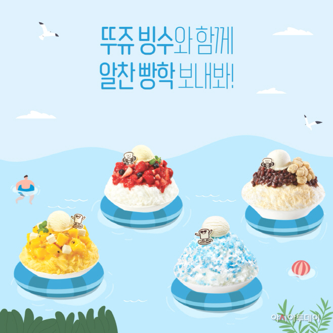[CJ푸드빌] 뚜레쥬르, 여름 배달 서비스 인기