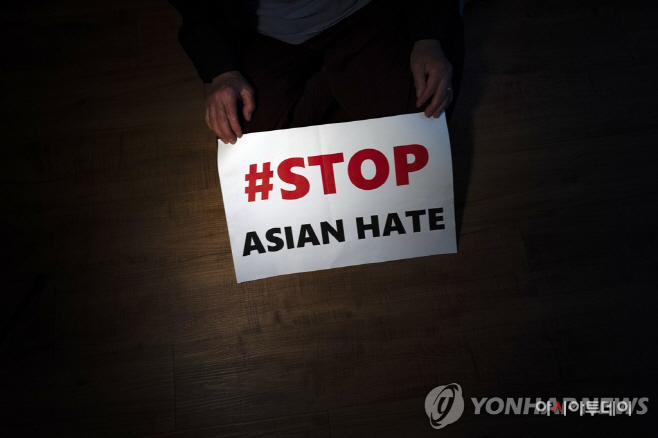 아시안 증오 범죄