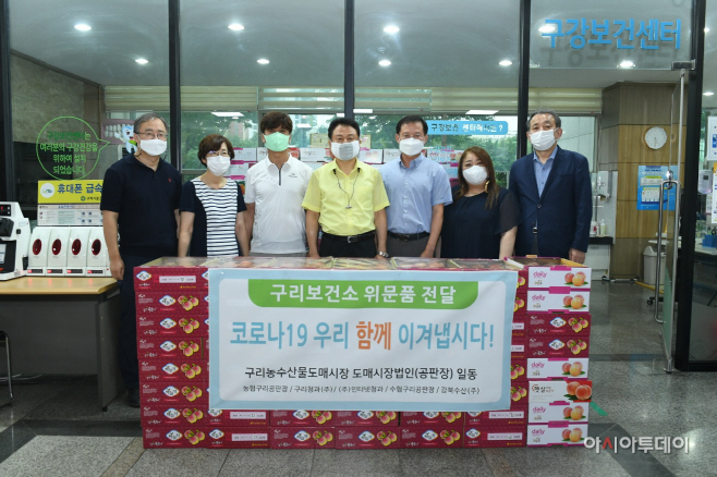 구리시 도매시장법인, 코로나19 관련 종사자에게 위문품 전달