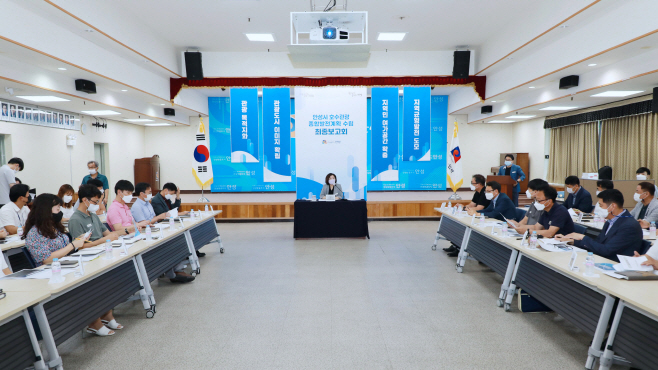 안성시, 호수관광 종합 발전계획 수립 용역 최종보고회 가져