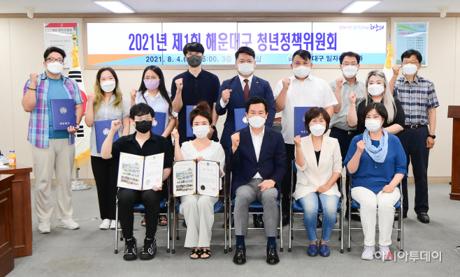 해운대구청년정책위원회