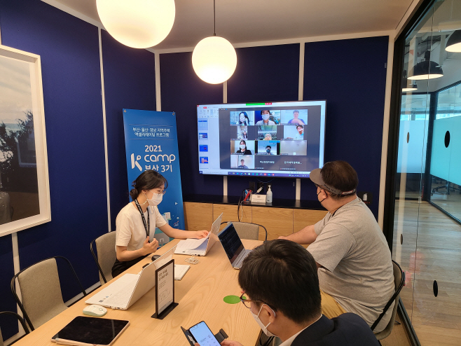 20210813 킥오프 워크숍 사진