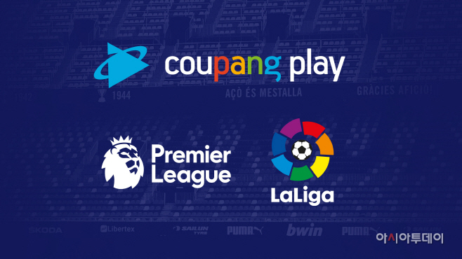 보도자료이미지_coupangplay_EPL_LaLiga