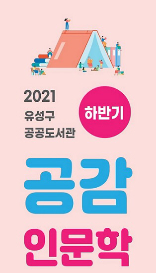유성