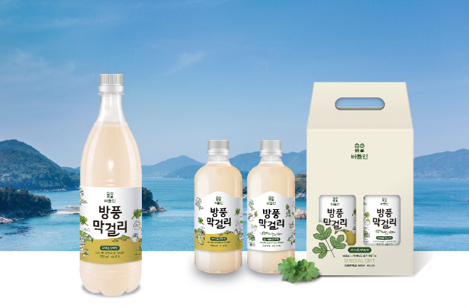 금오도 향기 담은 지역 특산주 ‘방풍 막걸리’ 출시