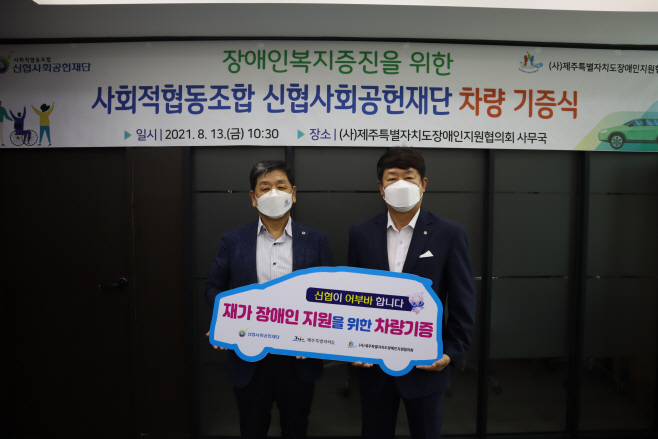 신협 1