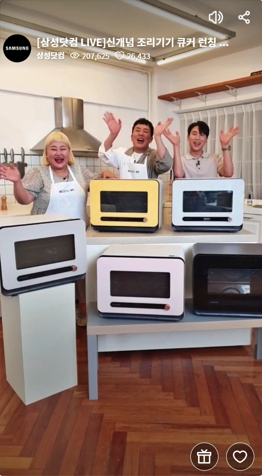 삼성전자 비스포크 큐커 위크