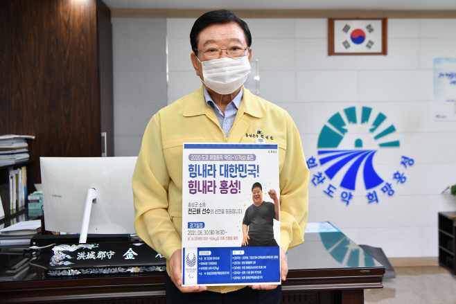 17일 (홍성군, ‘금빛바벨 기원’1